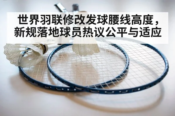 badminton racket close up