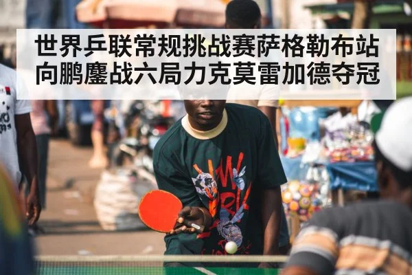 table tennis player focus